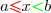 a \textcolor{red}{\leq} x \textcolor{green}{<} b